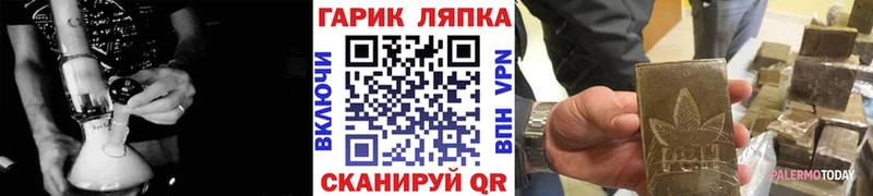 ГАШ гашик Харовск