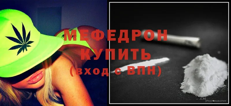 МЕФ mephedrone  Харовск 