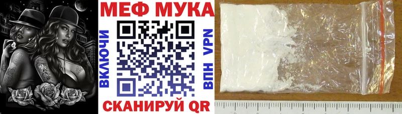 МЯУ-МЯУ мука  Харовск 